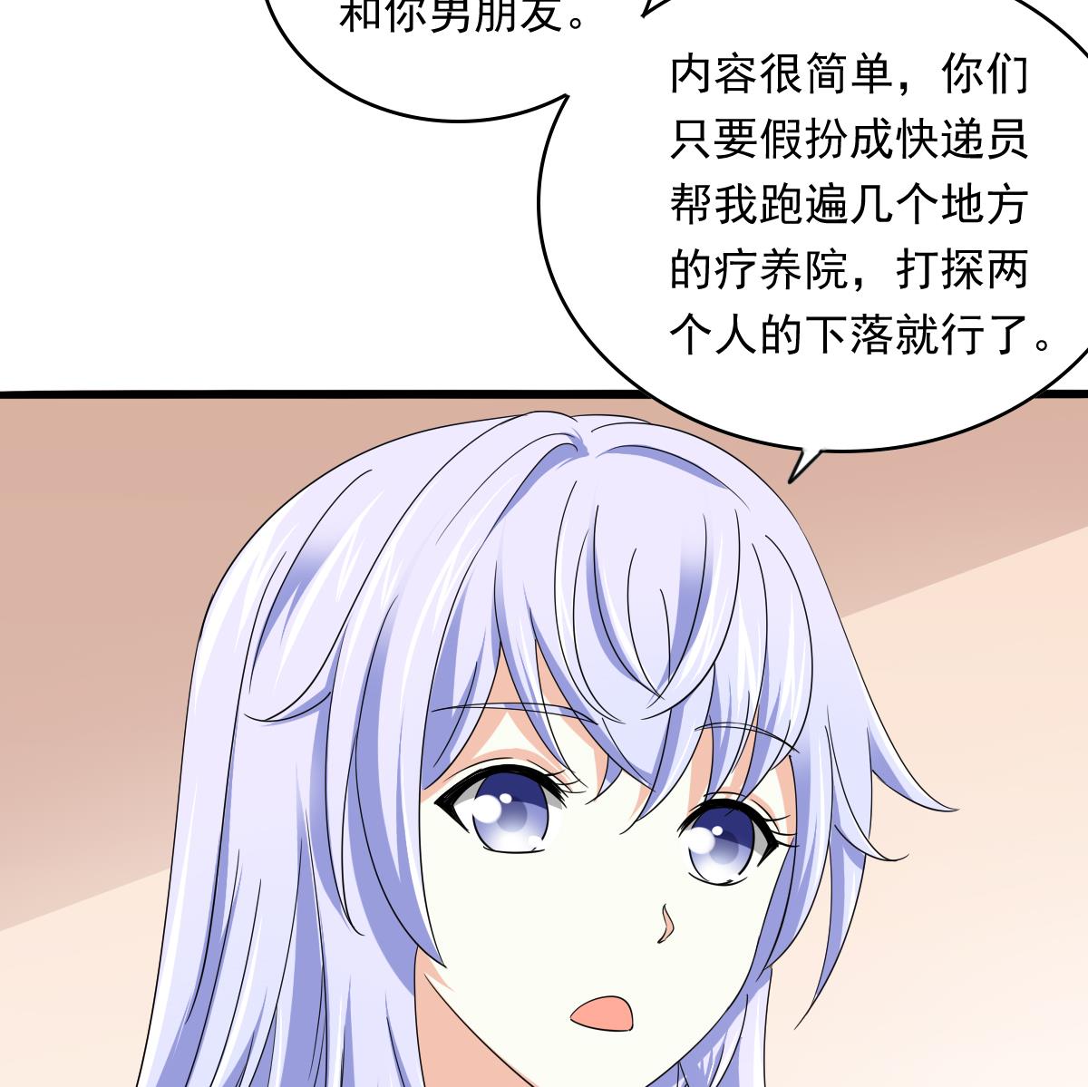 寄养女的复仇韩漫全集-第93话 五年之约无删减无遮挡章节图片 