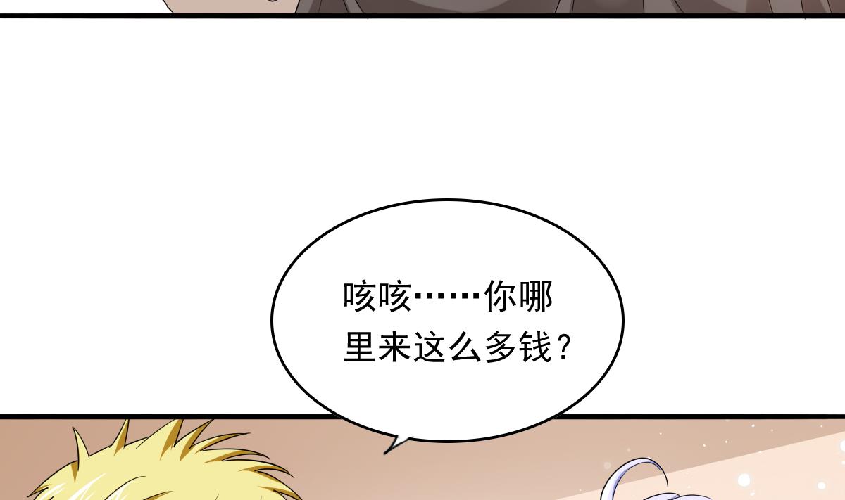 寄养女的复仇韩漫全集-第93话 五年之约无删减无遮挡章节图片 