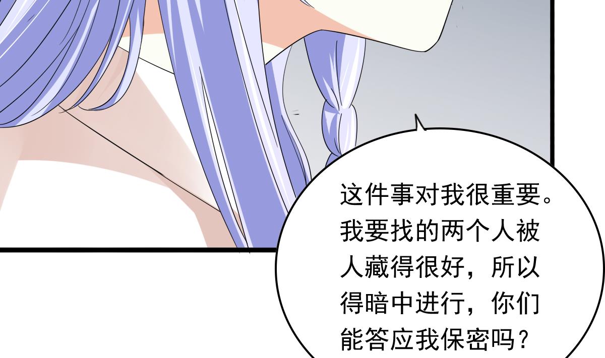 寄养女的复仇韩漫全集-第93话 五年之约无删减无遮挡章节图片 