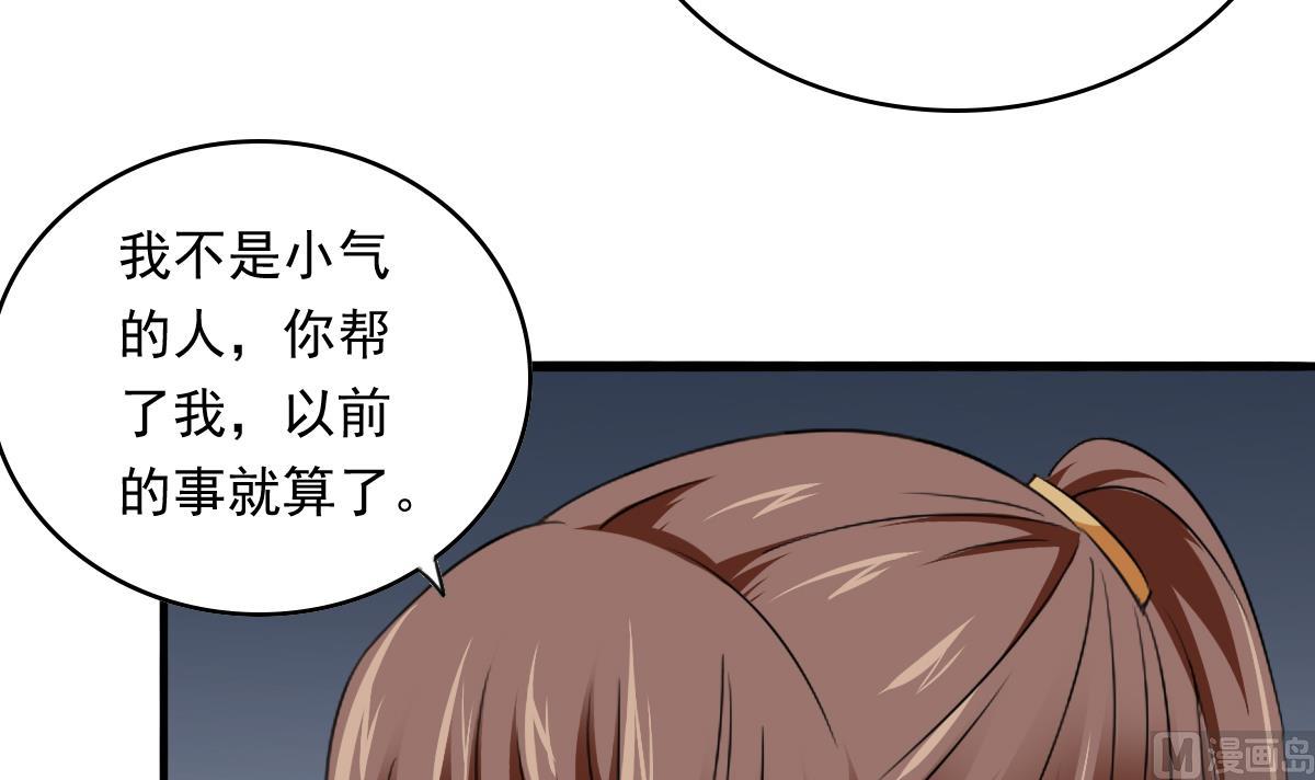 寄养女的复仇韩漫全集-第93话 五年之约无删减无遮挡章节图片 