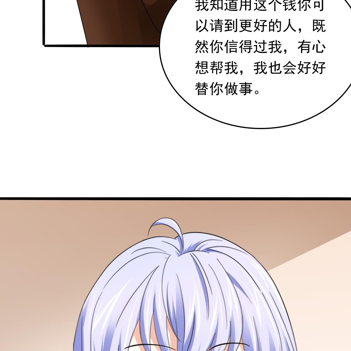 寄养女的复仇韩漫全集-第93话 五年之约无删减无遮挡章节图片 