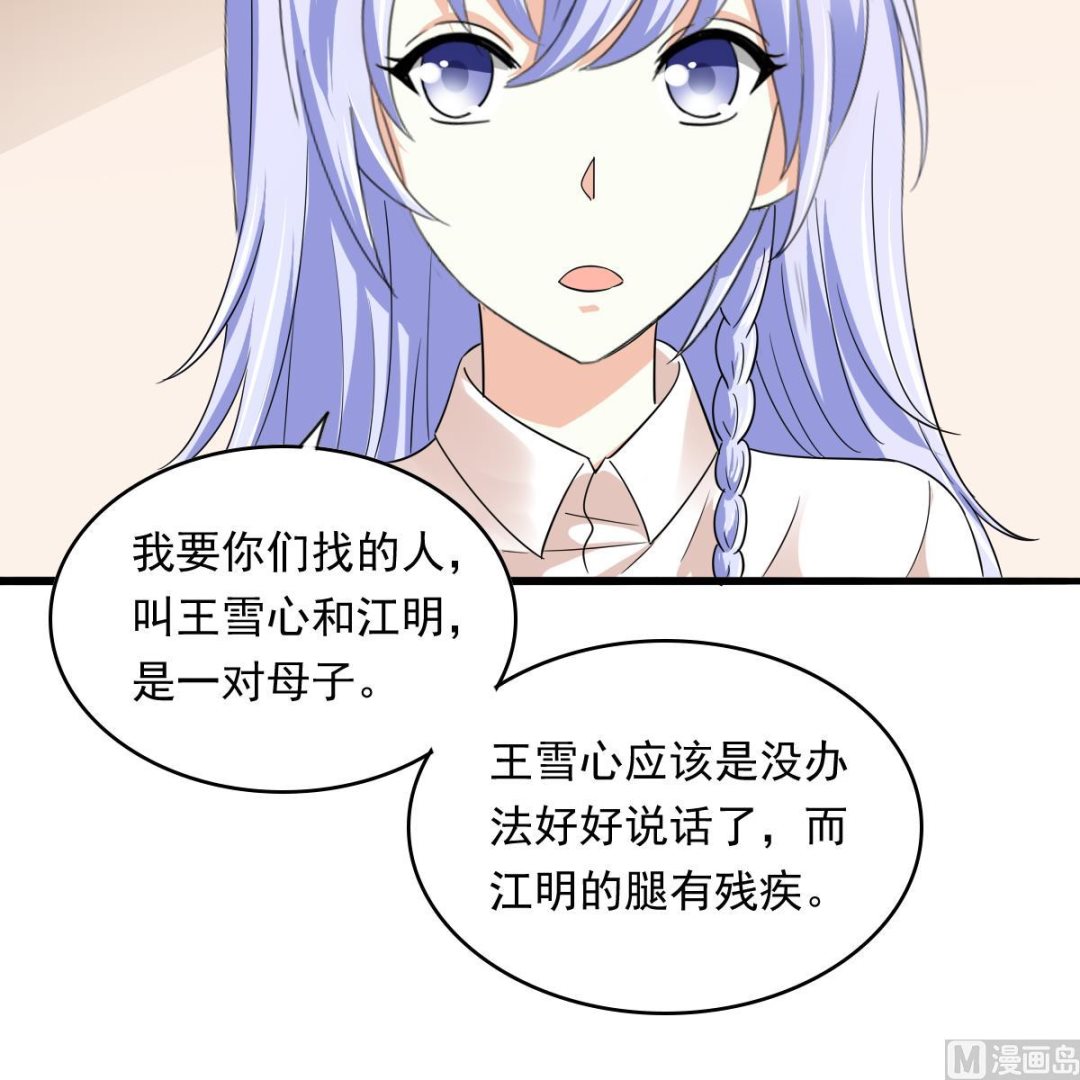 寄养女的复仇韩漫全集-第93话 五年之约无删减无遮挡章节图片 
