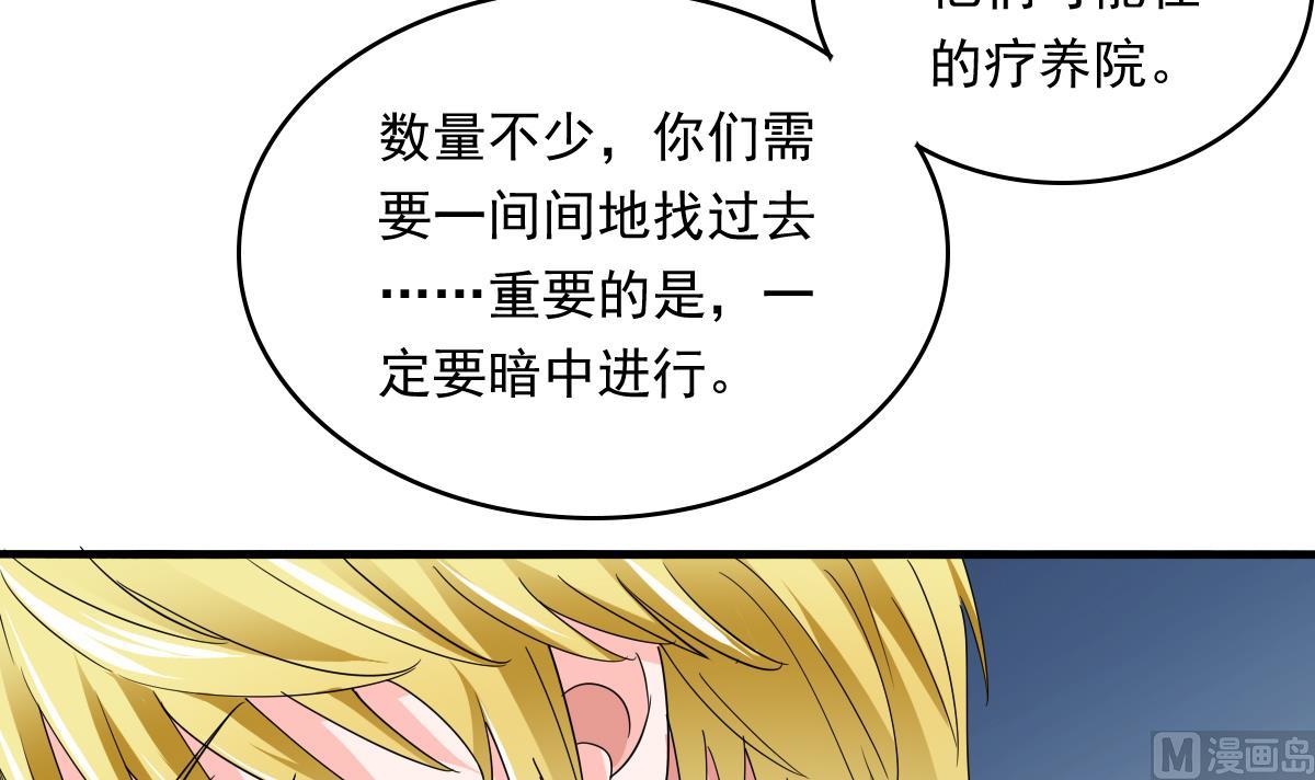 寄养女的复仇韩漫全集-第93话 五年之约无删减无遮挡章节图片 