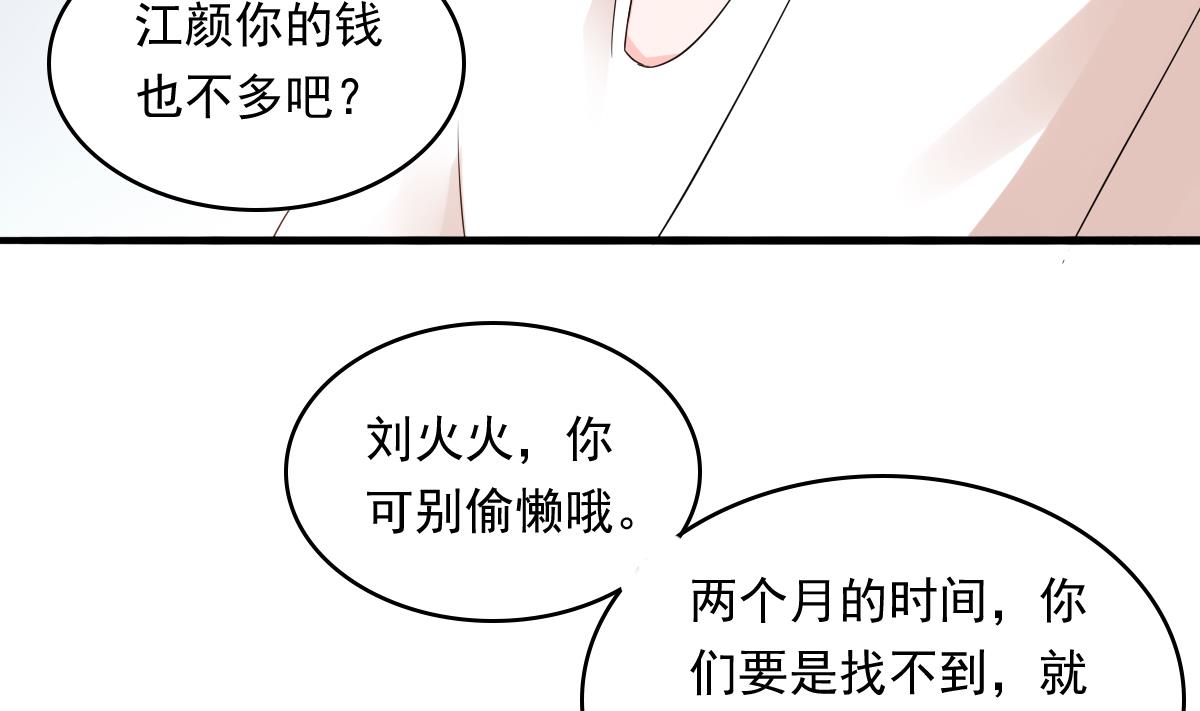 寄养女的复仇韩漫全集-第93话 五年之约无删减无遮挡章节图片 