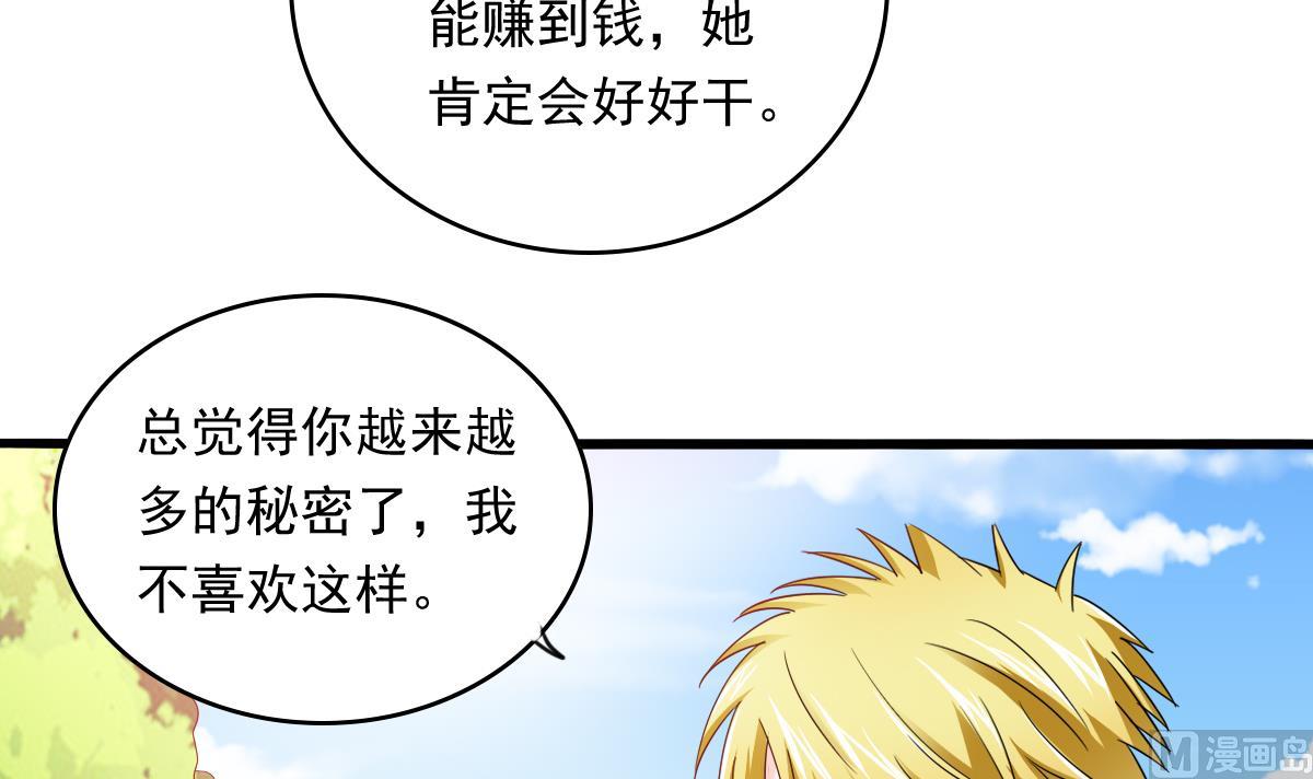 寄养女的复仇韩漫全集-第93话 五年之约无删减无遮挡章节图片 