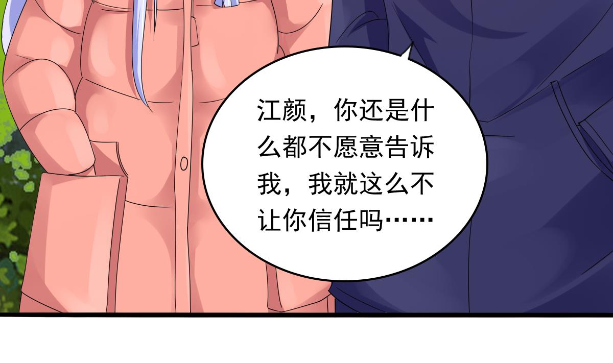 寄养女的复仇韩漫全集-第93话 五年之约无删减无遮挡章节图片 