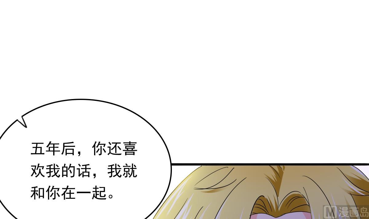 寄养女的复仇韩漫全集-第93话 五年之约无删减无遮挡章节图片 