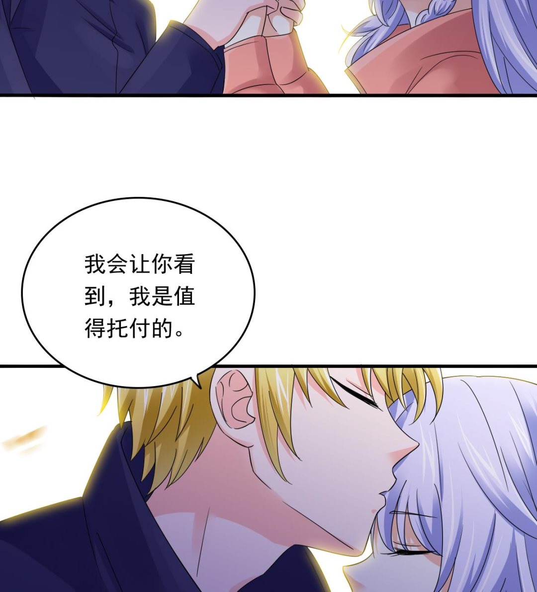 寄养女的复仇韩漫全集-第93话 五年之约无删减无遮挡章节图片 