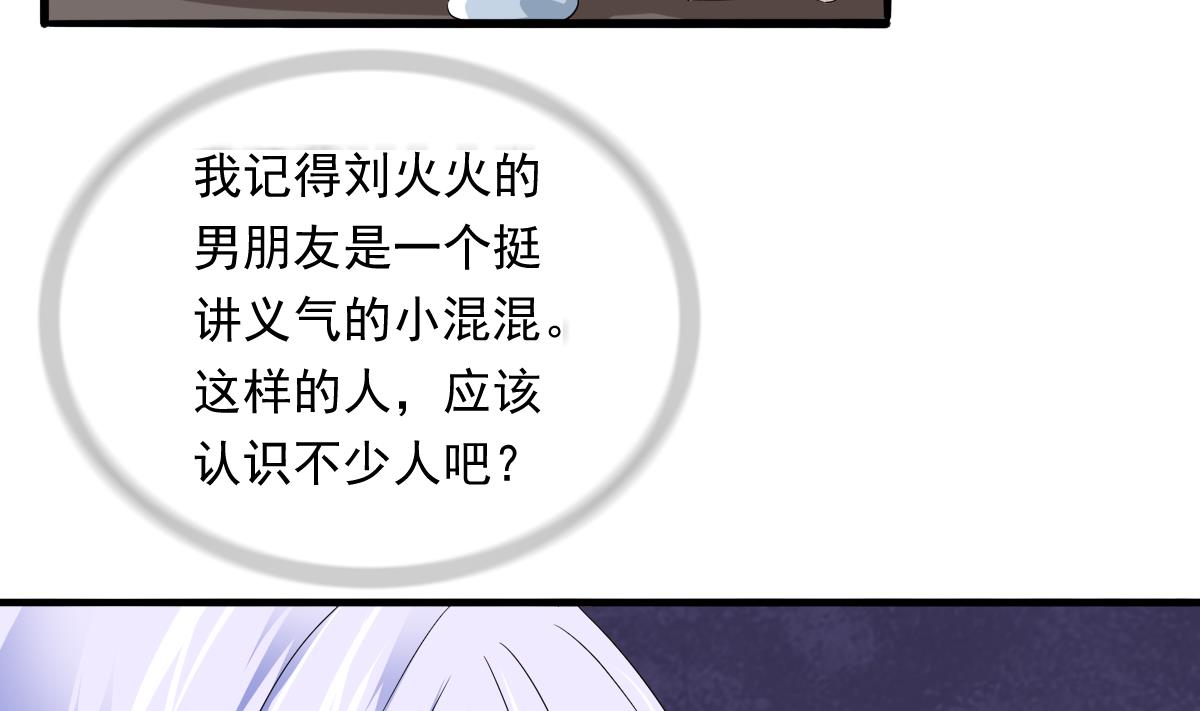 寄养女的复仇韩漫全集-第93话 五年之约无删减无遮挡章节图片 