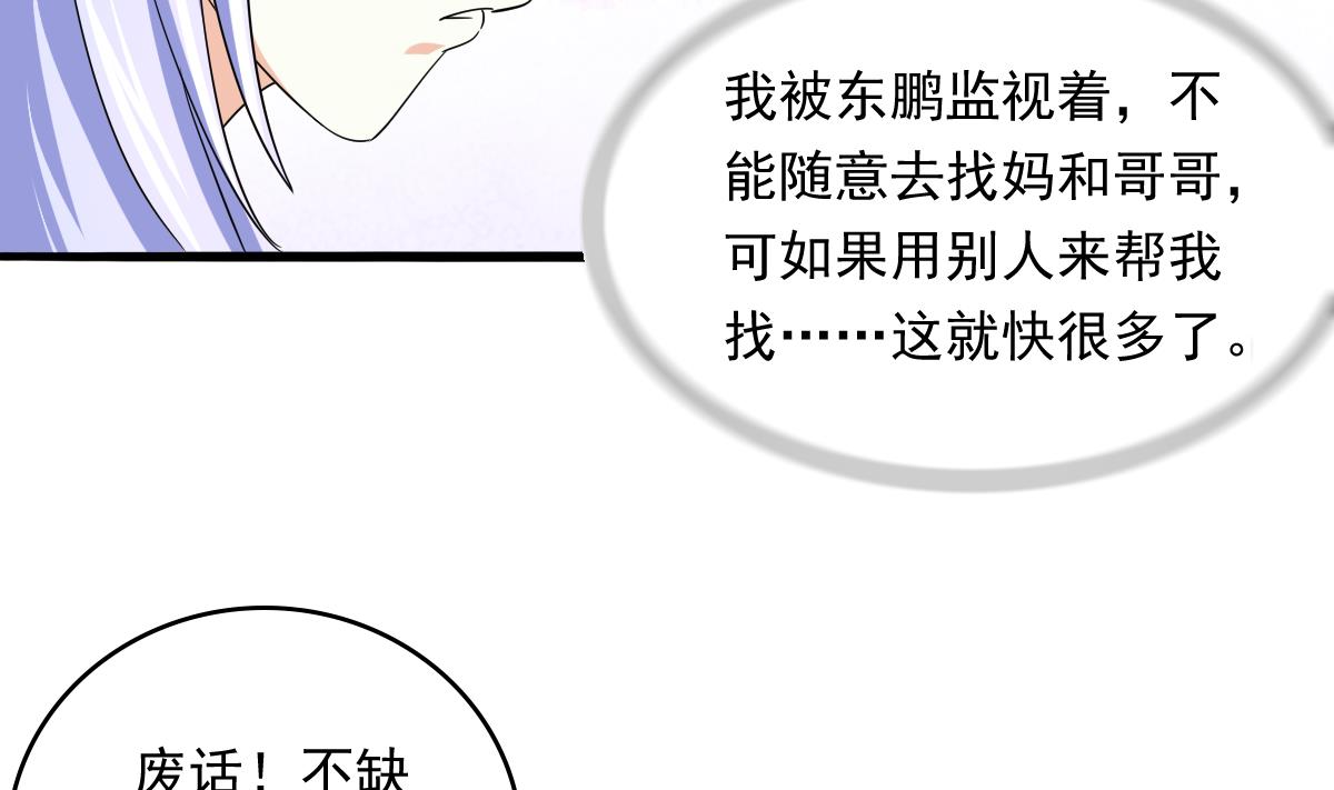 寄养女的复仇韩漫全集-第93话 五年之约无删减无遮挡章节图片 
