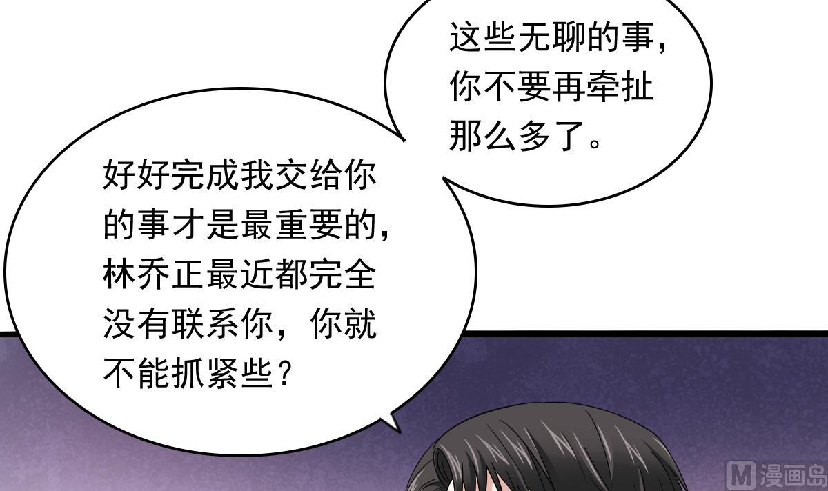 寄养女的复仇韩漫全集-第94话 月月怀孕了无删减无遮挡章节图片 