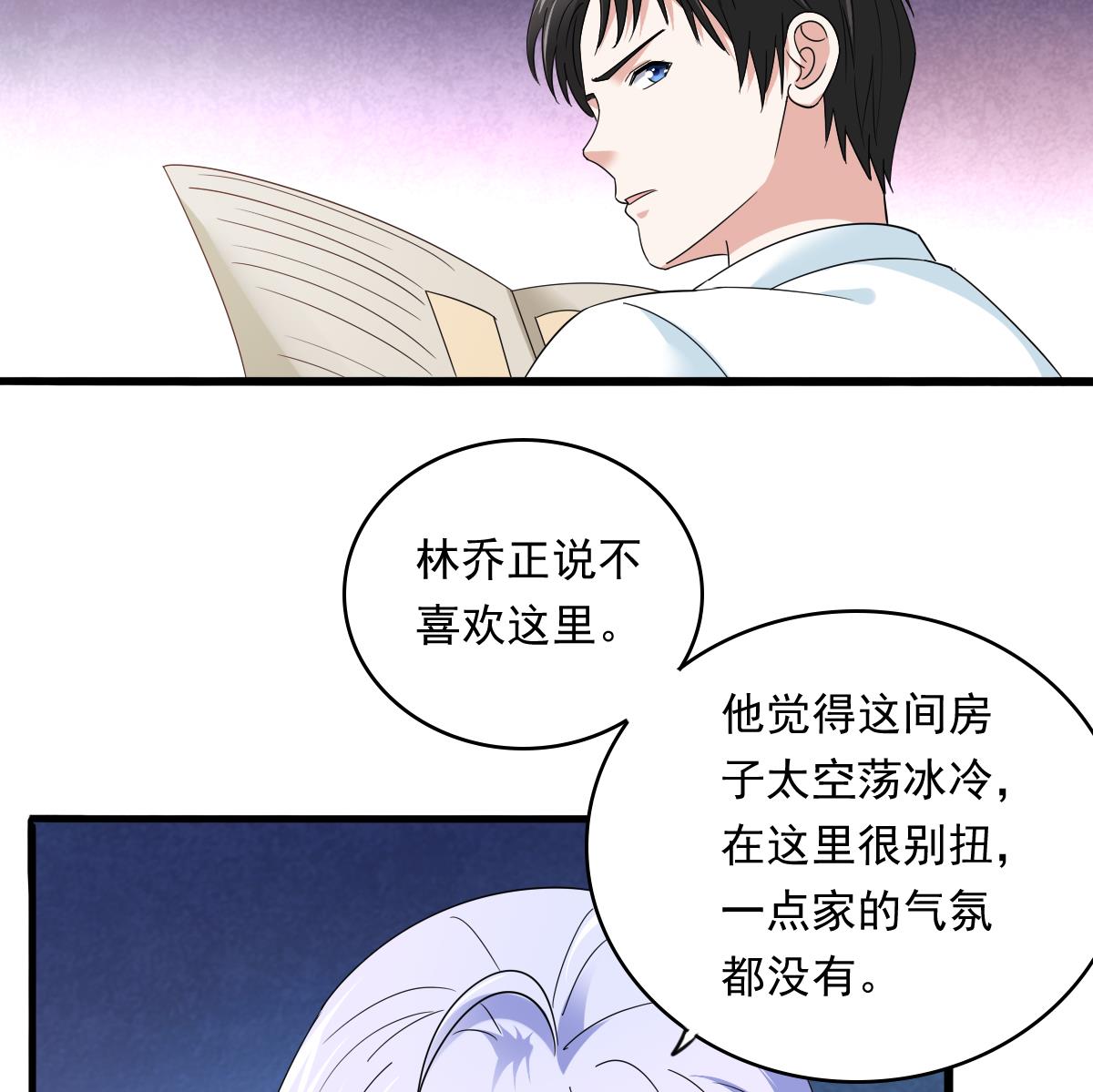 寄养女的复仇韩漫全集-第94话 月月怀孕了无删减无遮挡章节图片 