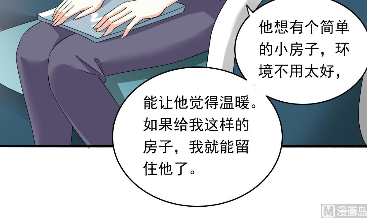寄养女的复仇韩漫全集-第94话 月月怀孕了无删减无遮挡章节图片 