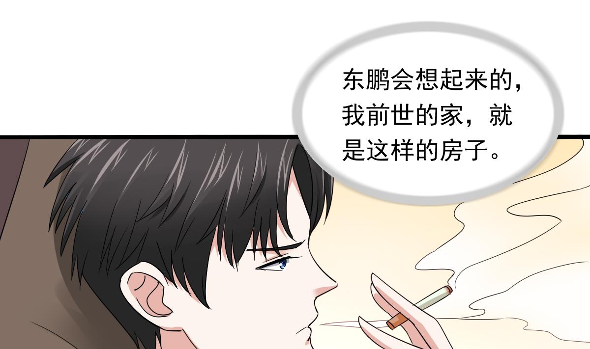 寄养女的复仇韩漫全集-第94话 月月怀孕了无删减无遮挡章节图片 