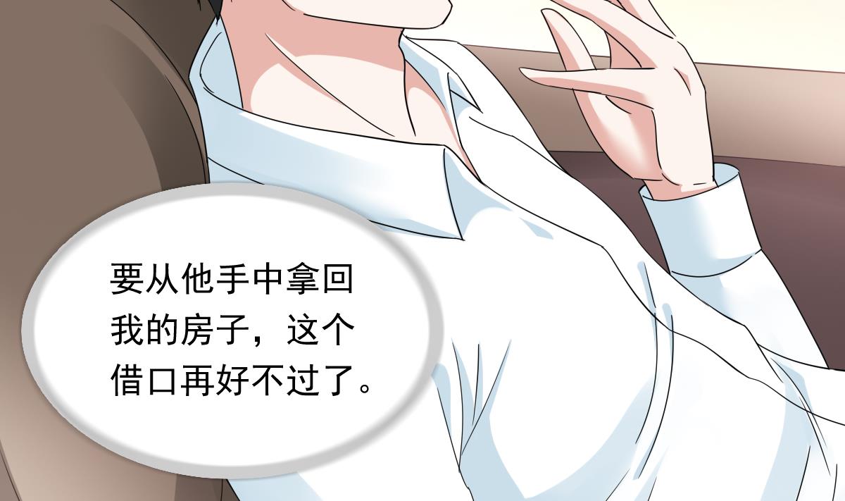 寄养女的复仇韩漫全集-第94话 月月怀孕了无删减无遮挡章节图片 