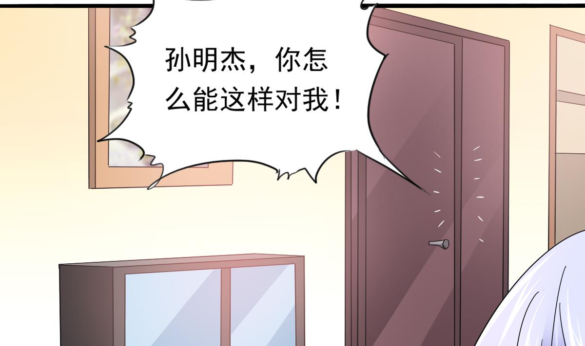 寄养女的复仇韩漫全集-第94话 月月怀孕了无删减无遮挡章节图片 