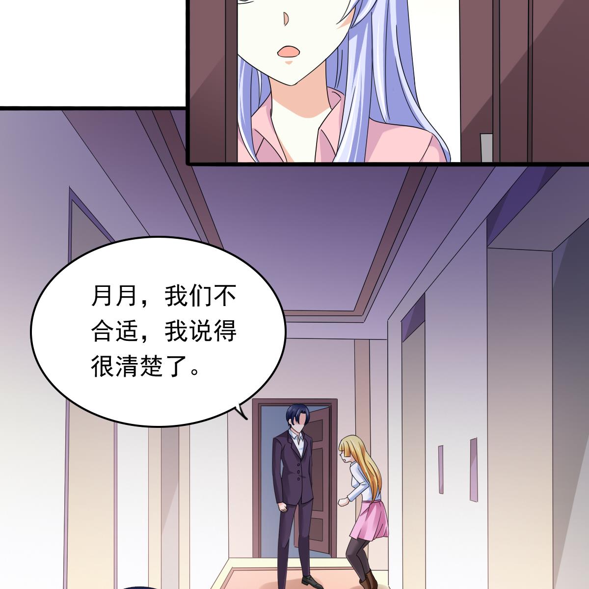 寄养女的复仇韩漫全集-第94话 月月怀孕了无删减无遮挡章节图片 