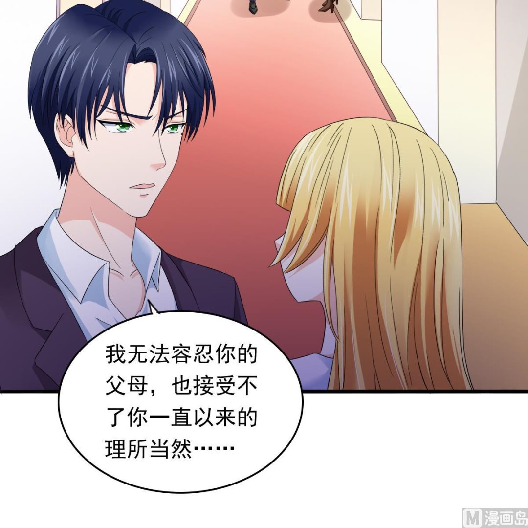 寄养女的复仇韩漫全集-第94话 月月怀孕了无删减无遮挡章节图片 