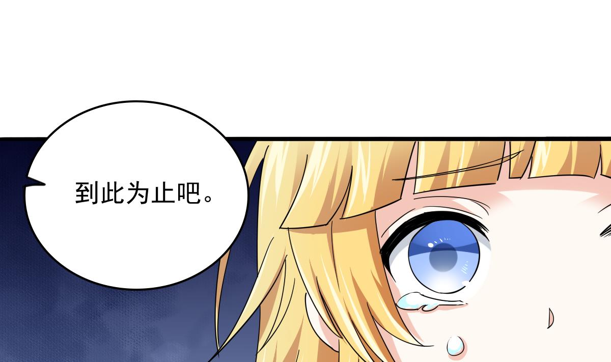 寄养女的复仇韩漫全集-第94话 月月怀孕了无删减无遮挡章节图片 