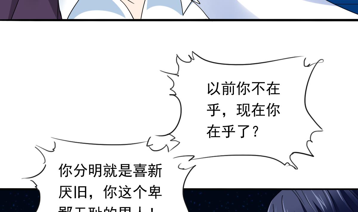 寄养女的复仇韩漫全集-第94话 月月怀孕了无删减无遮挡章节图片 