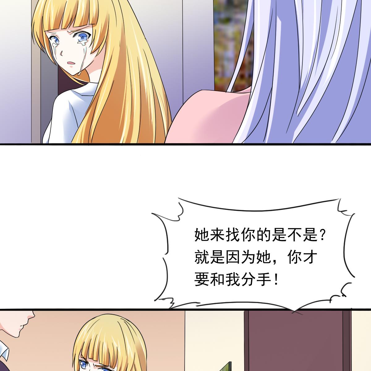寄养女的复仇韩漫全集-第94话 月月怀孕了无删减无遮挡章节图片 