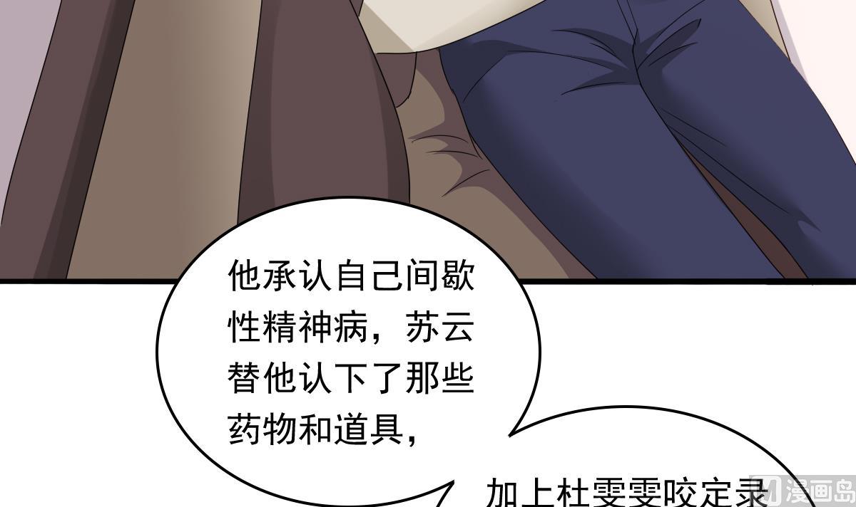 寄养女的复仇韩漫全集-第94话 月月怀孕了无删减无遮挡章节图片 