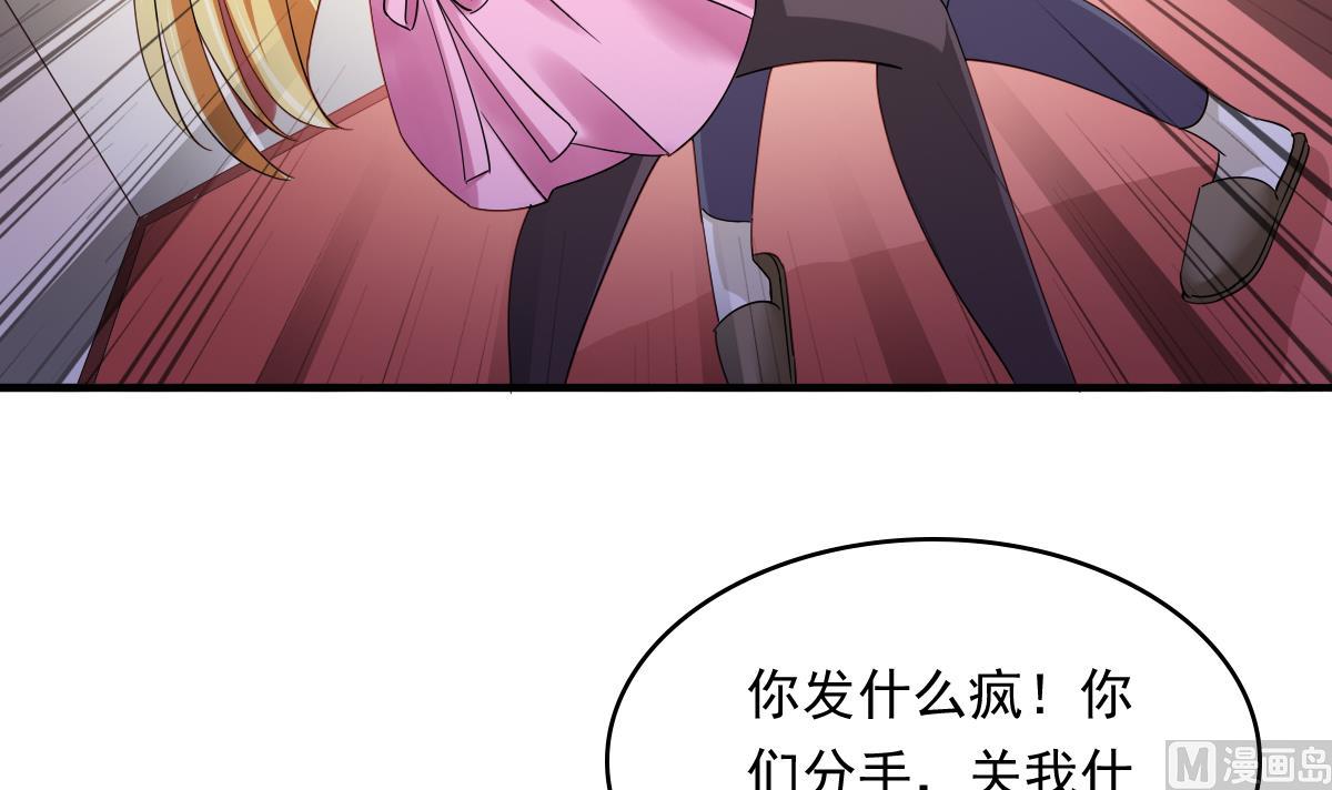 寄养女的复仇韩漫全集-第94话 月月怀孕了无删减无遮挡章节图片 