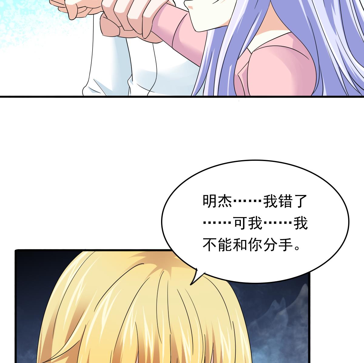 寄养女的复仇韩漫全集-第94话 月月怀孕了无删减无遮挡章节图片 