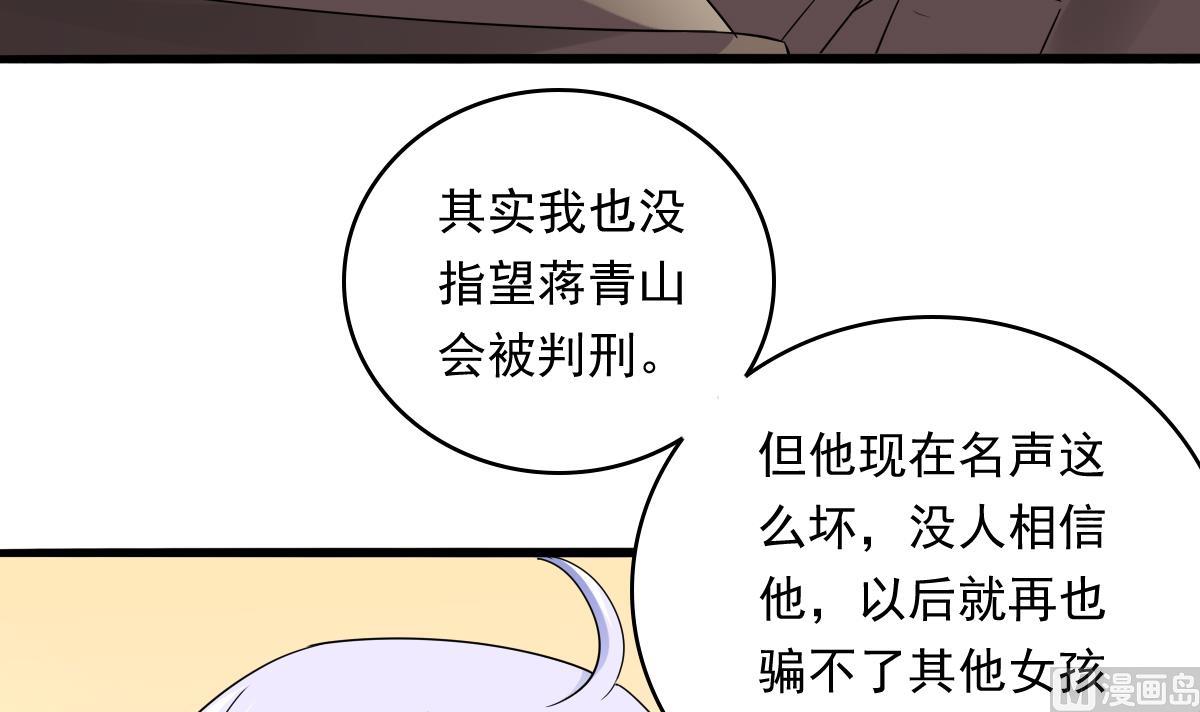 寄养女的复仇韩漫全集-第94话 月月怀孕了无删减无遮挡章节图片 