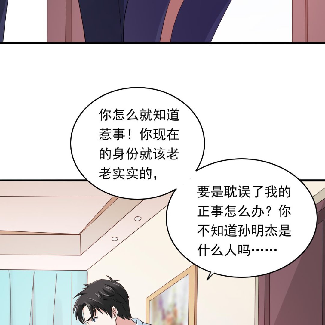 寄养女的复仇韩漫全集-第95话 拿回我的房子无删减无遮挡章节图片 