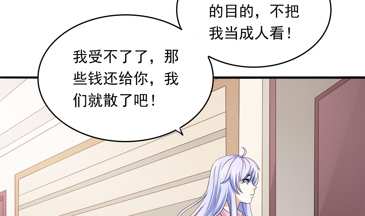 寄养女的复仇韩漫全集-第95话 拿回我的房子无删减无遮挡章节图片 