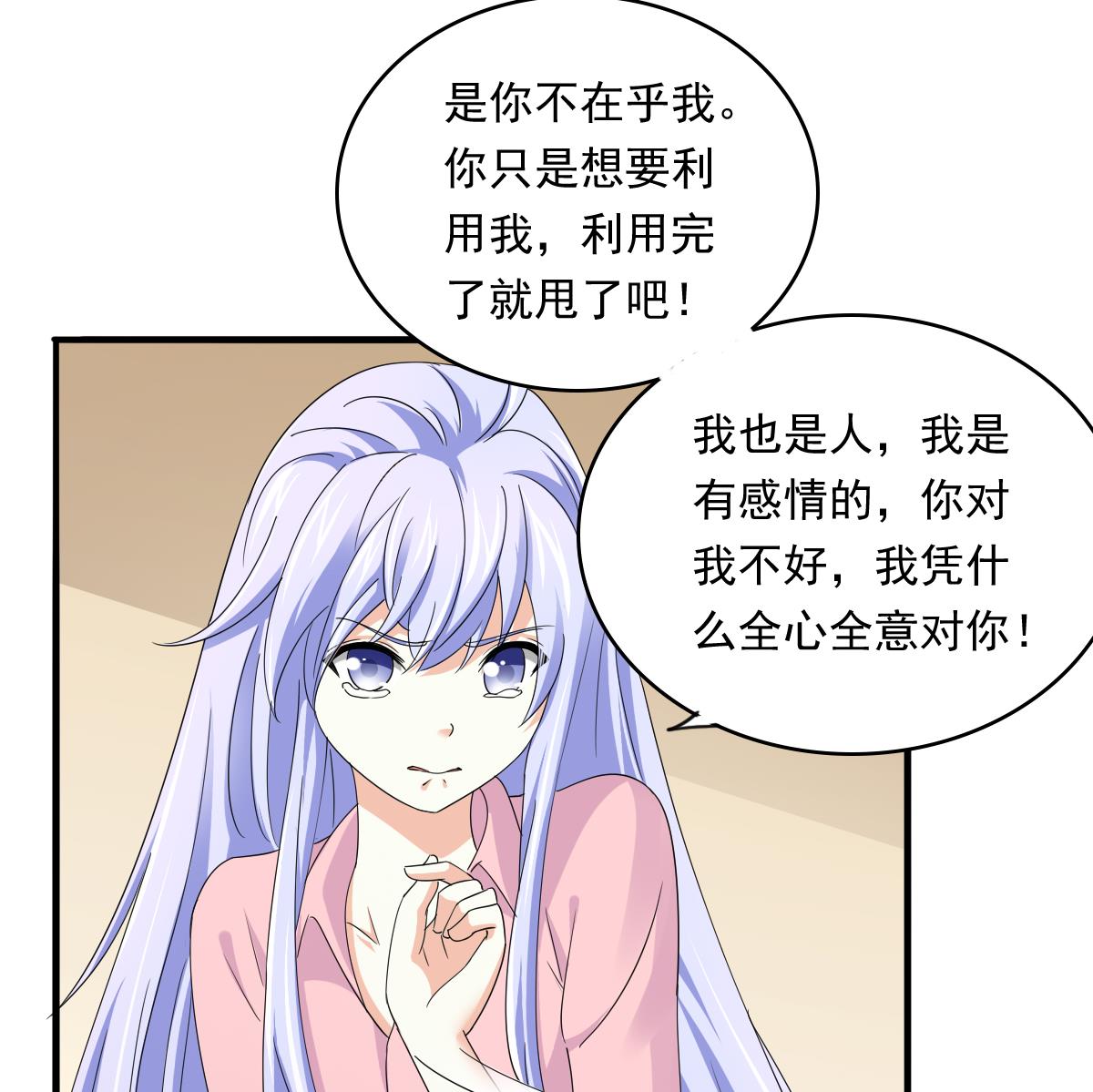 寄养女的复仇韩漫全集-第95话 拿回我的房子无删减无遮挡章节图片 