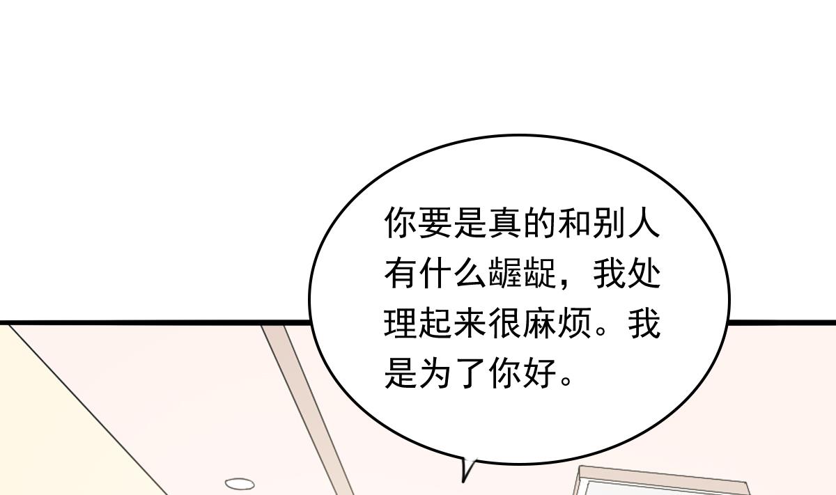 寄养女的复仇韩漫全集-第95话 拿回我的房子无删减无遮挡章节图片 