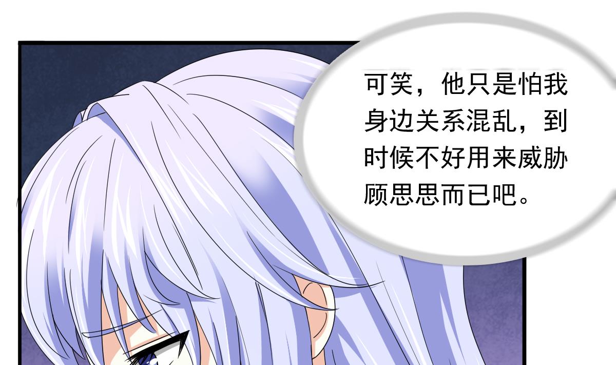 寄养女的复仇韩漫全集-第95话 拿回我的房子无删减无遮挡章节图片 
