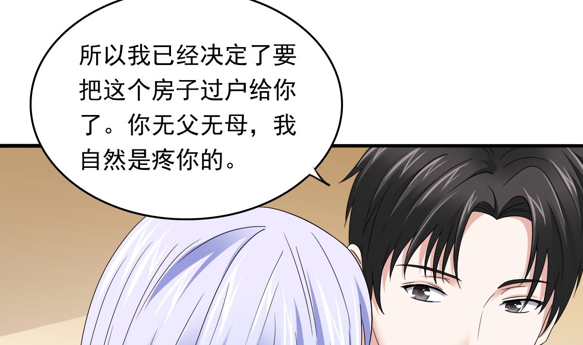 寄养女的复仇韩漫全集-第95话 拿回我的房子无删减无遮挡章节图片 