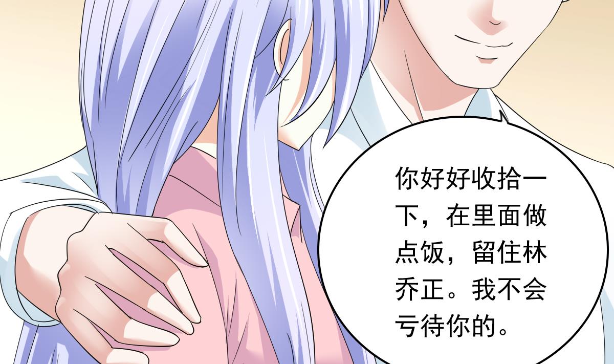 寄养女的复仇韩漫全集-第95话 拿回我的房子无删减无遮挡章节图片 
