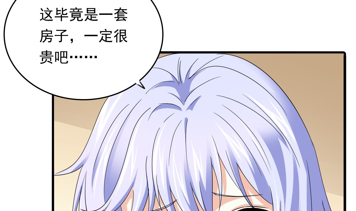 寄养女的复仇韩漫全集-第95话 拿回我的房子无删减无遮挡章节图片 