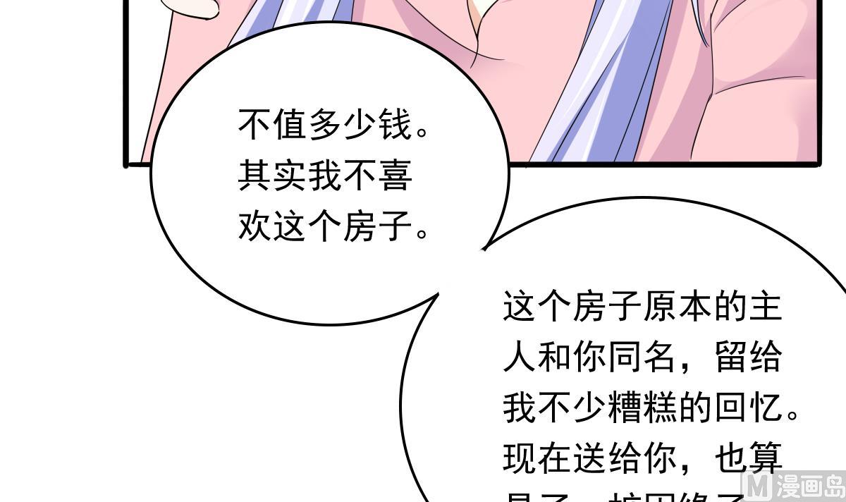 寄养女的复仇韩漫全集-第95话 拿回我的房子无删减无遮挡章节图片 