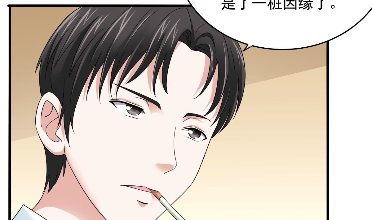 寄养女的复仇韩漫全集-第95话 拿回我的房子无删减无遮挡章节图片 