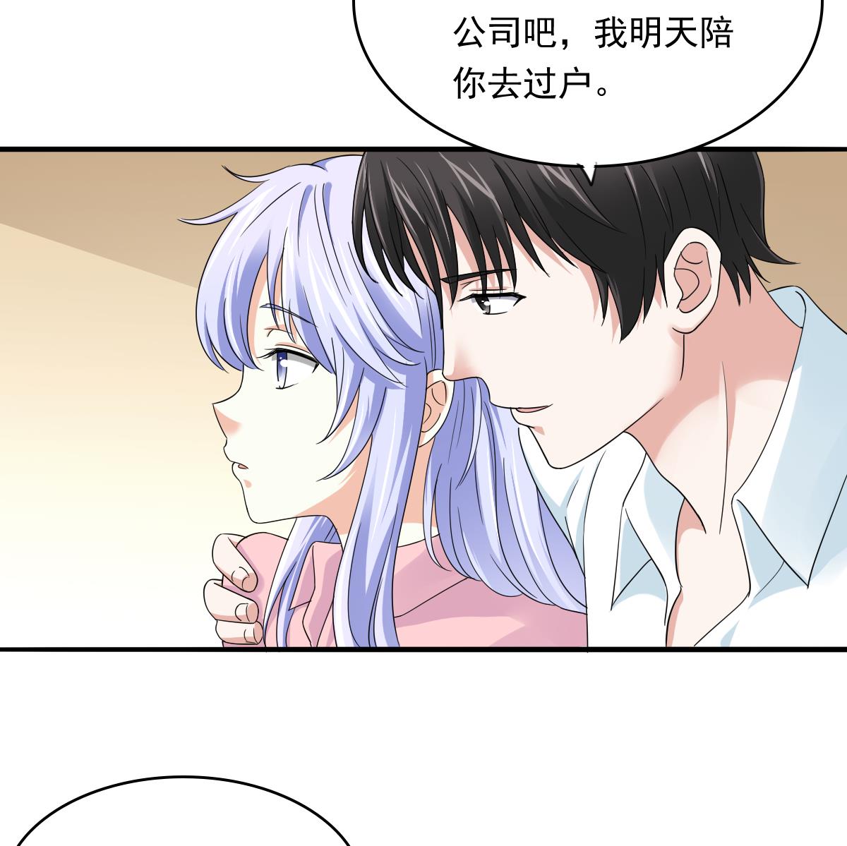 寄养女的复仇韩漫全集-第95话 拿回我的房子无删减无遮挡章节图片 
