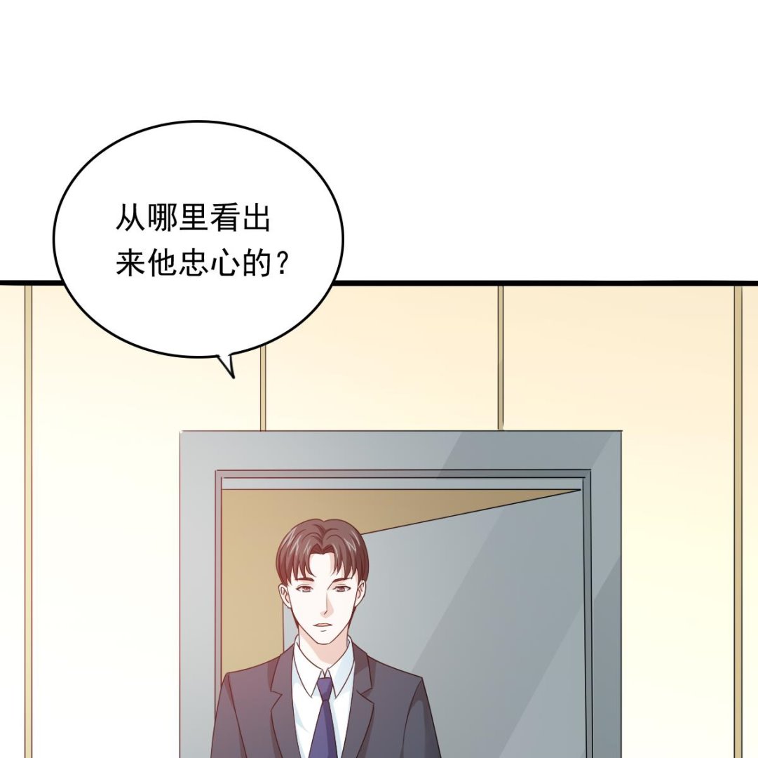 寄养女的复仇韩漫全集-第96话 找到妈妈了无删减无遮挡章节图片 