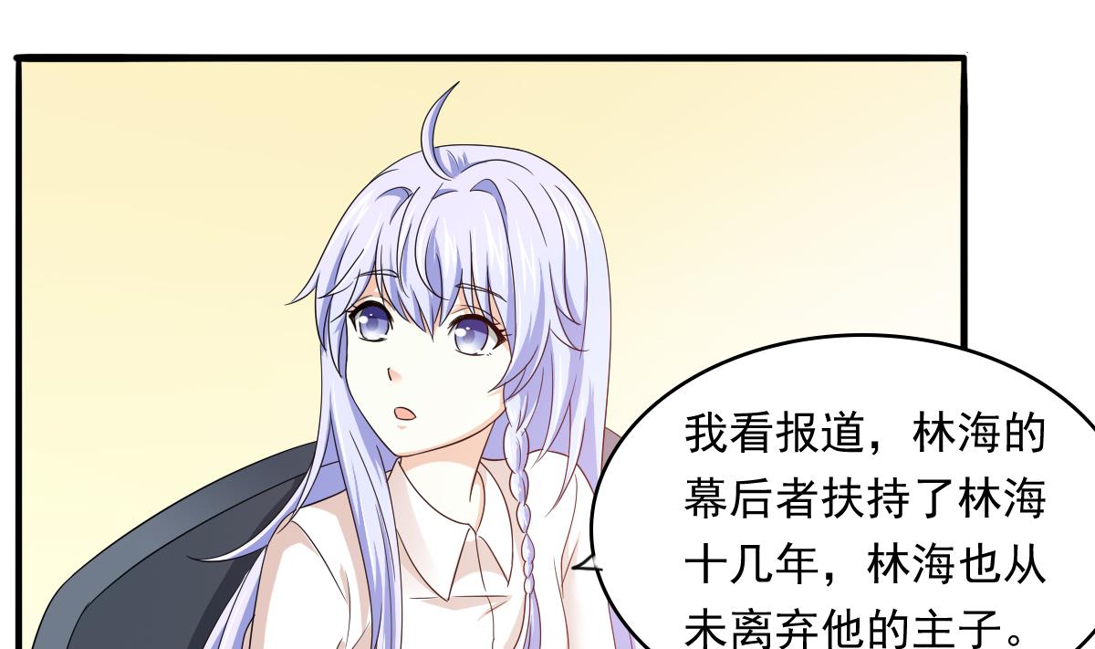 寄养女的复仇韩漫全集-第96话 找到妈妈了无删减无遮挡章节图片 