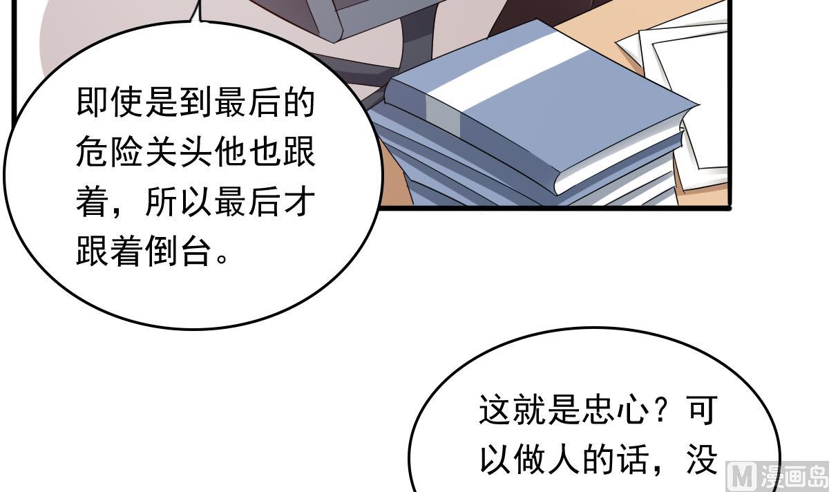 寄养女的复仇韩漫全集-第96话 找到妈妈了无删减无遮挡章节图片 