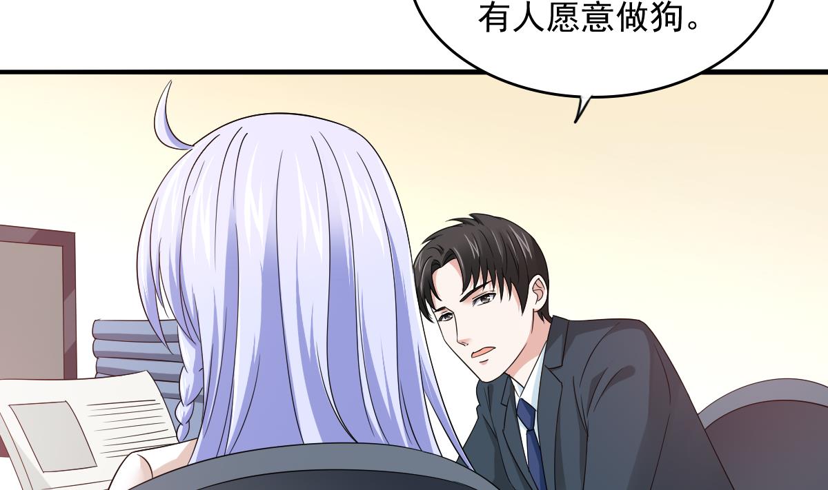 寄养女的复仇韩漫全集-第96话 找到妈妈了无删减无遮挡章节图片 