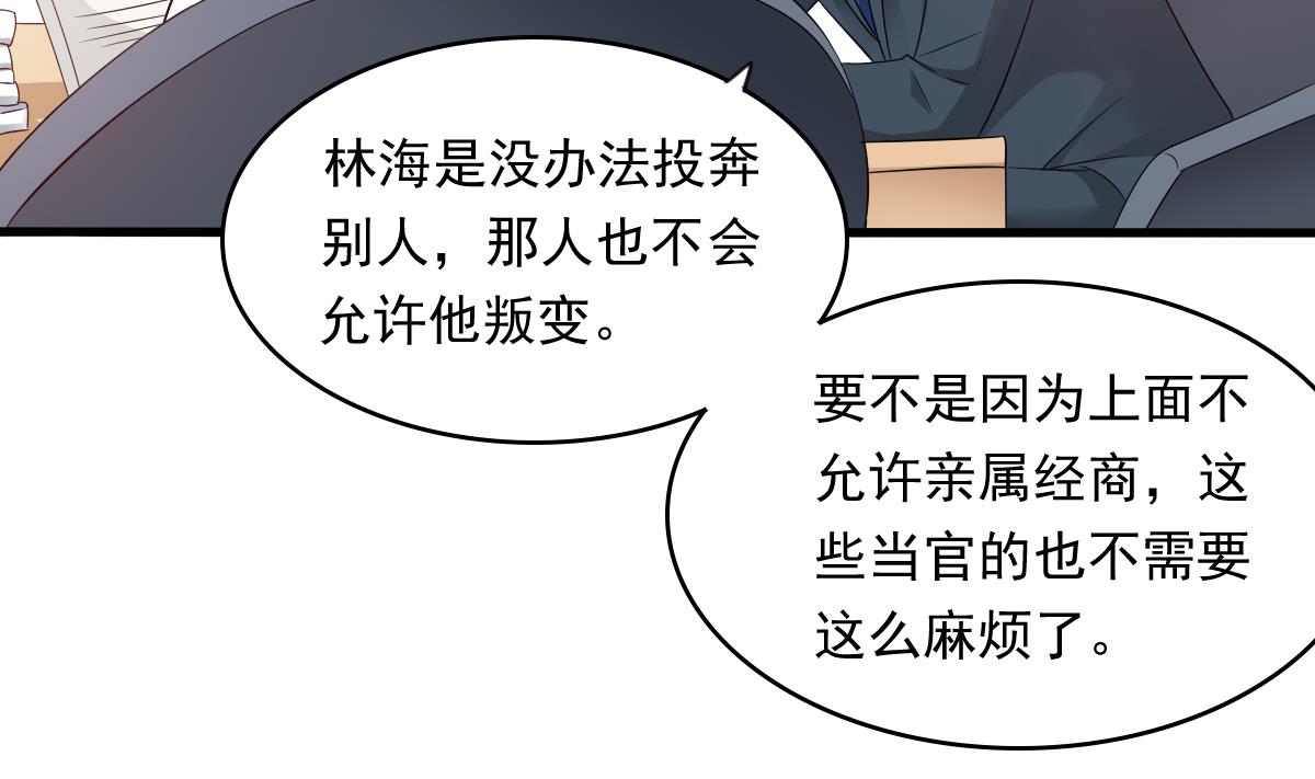 寄养女的复仇韩漫全集-第96话 找到妈妈了无删减无遮挡章节图片 