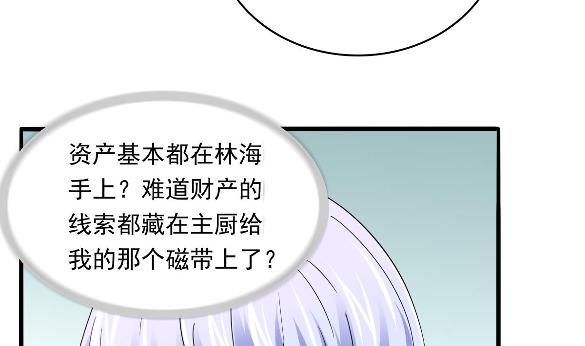 寄养女的复仇韩漫全集-第96话 找到妈妈了无删减无遮挡章节图片 