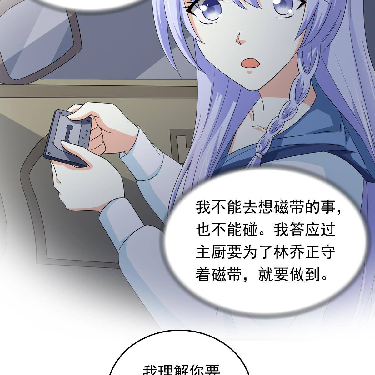 寄养女的复仇韩漫全集-第96话 找到妈妈了无删减无遮挡章节图片 
