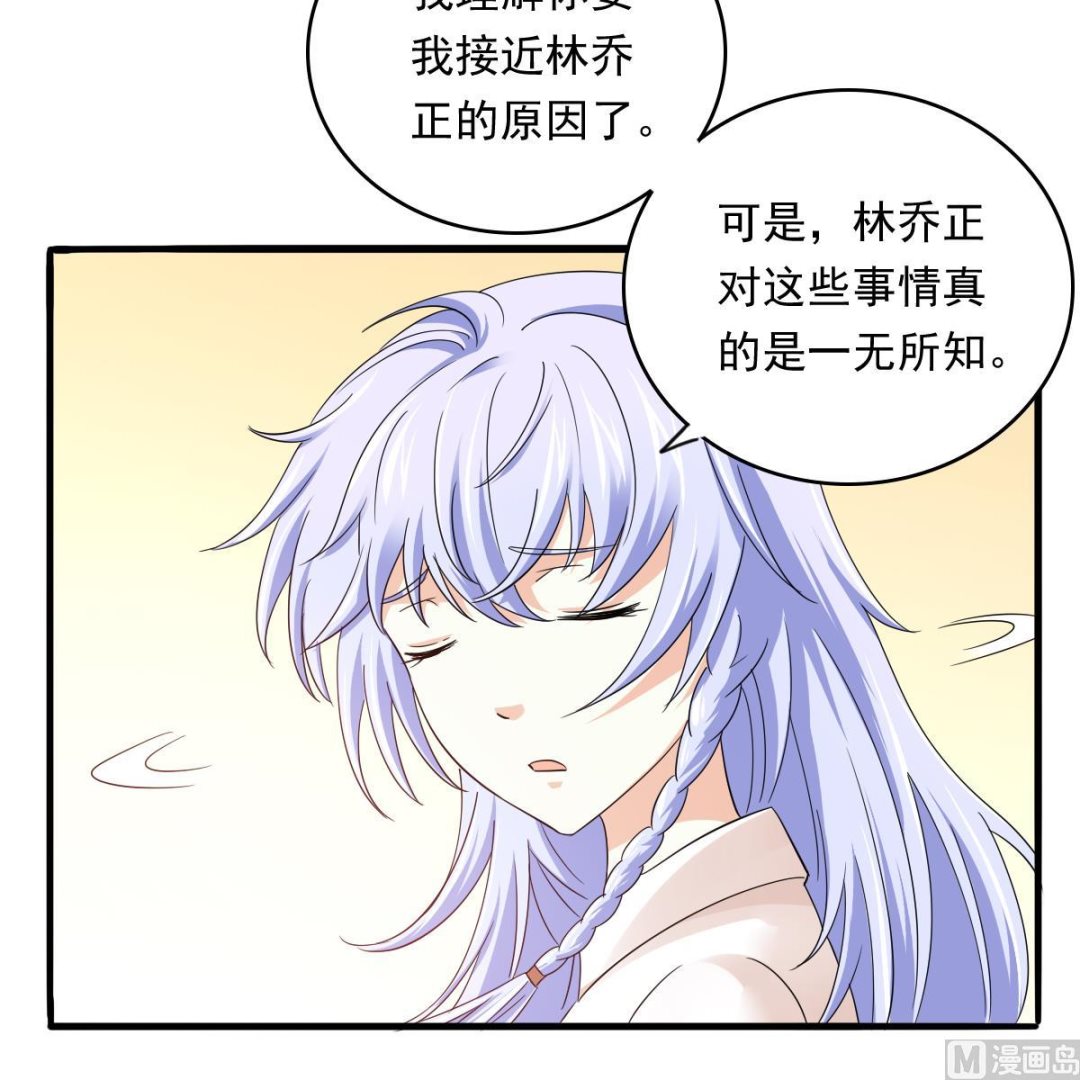 寄养女的复仇韩漫全集-第96话 找到妈妈了无删减无遮挡章节图片 