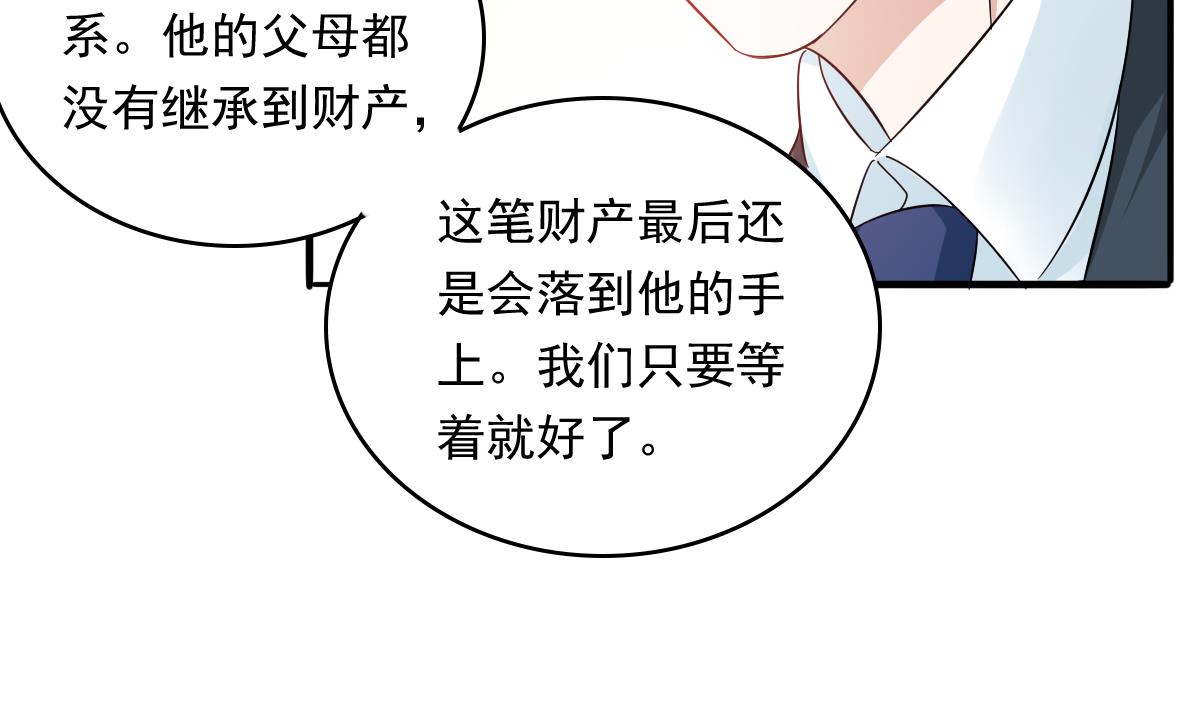 寄养女的复仇韩漫全集-第96话 找到妈妈了无删减无遮挡章节图片 