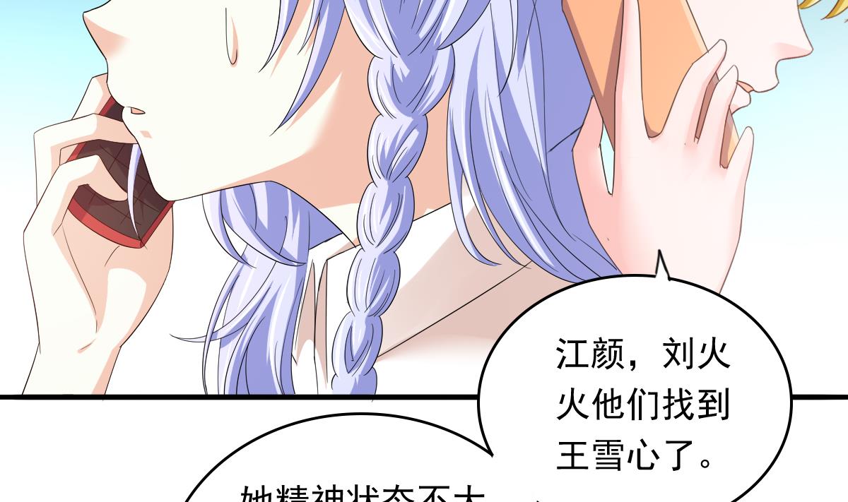 寄养女的复仇韩漫全集-第96话 找到妈妈了无删减无遮挡章节图片 